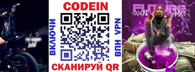 Кодеиновый сироп Lean напиток Lean (лин)  Бабушкин 