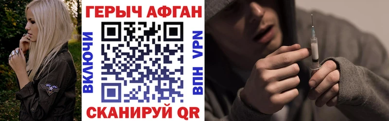 где можно купить наркотик Бабушкин Героин Афган