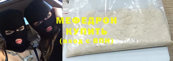 мяу мяу кристалл Аркадак