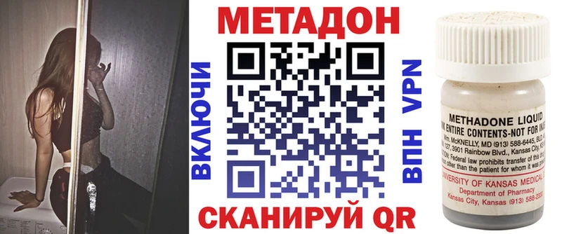 Метадон methadone  Бабушкин 